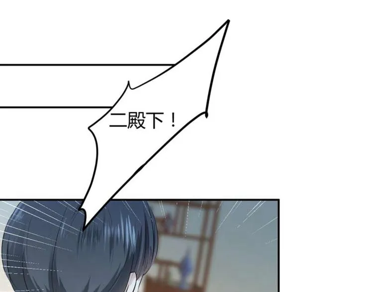 第50话 女儿身暴露了？ 第61页