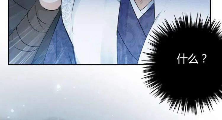第50话 女儿身暴露了？ 第66页