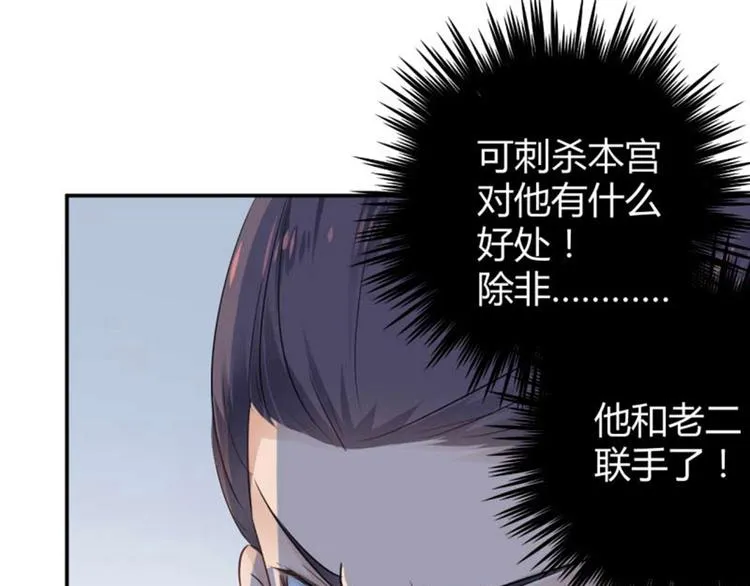 第50话 女儿身暴露了？ 第71页