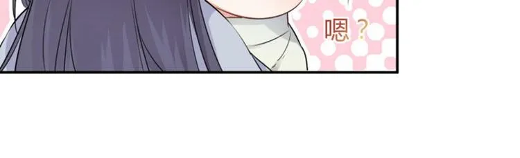 第51话 娘子抱我睡！ 第8页