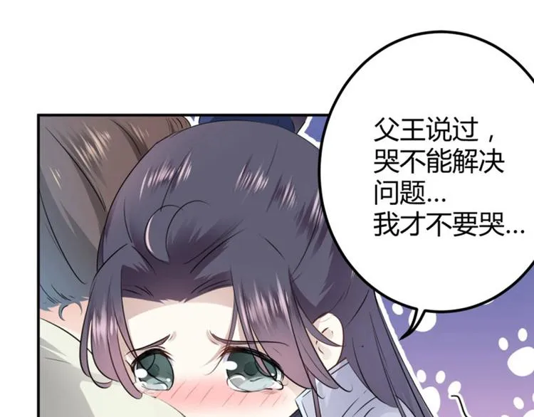 第51话 娘子抱我睡！ 第9页