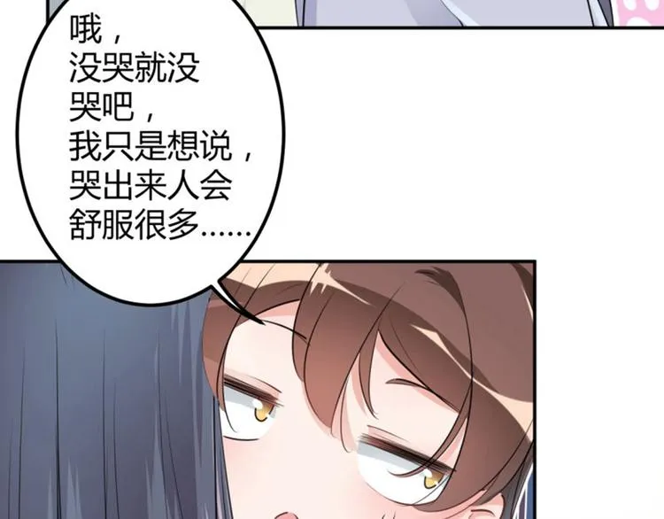 第51话 娘子抱我睡！ 第11页