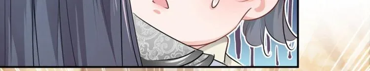 第51话 娘子抱我睡！ 第12页