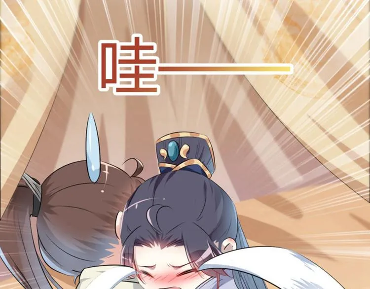 第51话 娘子抱我睡！ 第13页