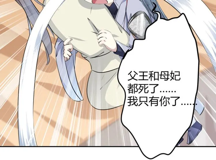 第51话 娘子抱我睡！ 第14页
