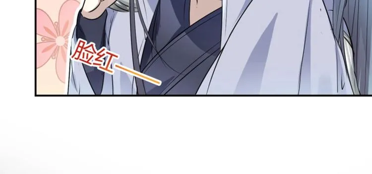 第51话 娘子抱我睡！ 第22页
