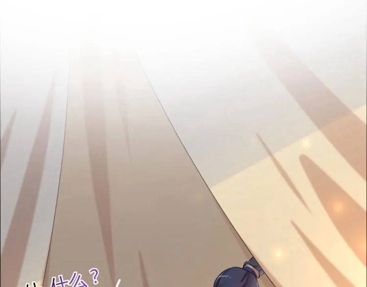第51话 娘子抱我睡！ 第31页