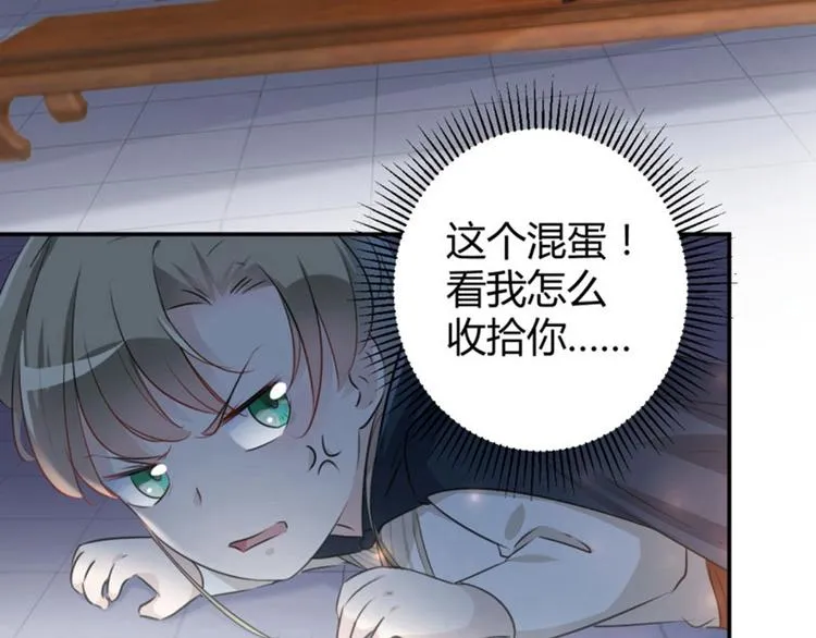 第51话 娘子抱我睡！ 第34页