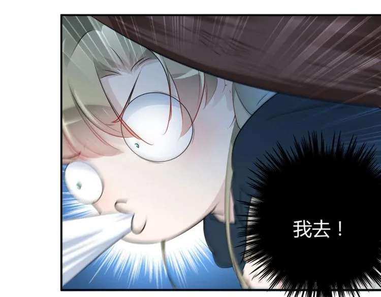 第51话 娘子抱我睡！ 第36页