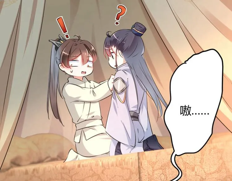 第51话 娘子抱我睡！ 第47页