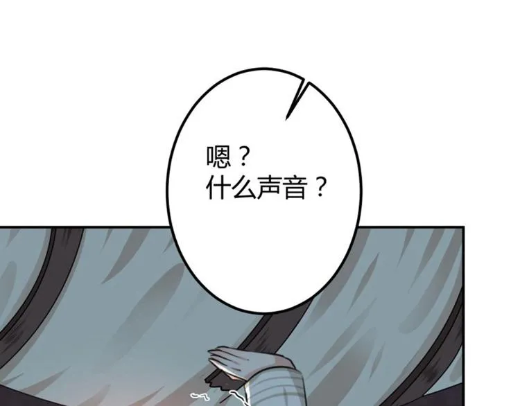 第51话 娘子抱我睡！ 第49页