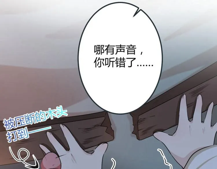 第51话 娘子抱我睡！ 第51页