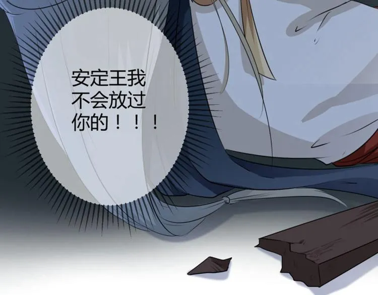 第51话 娘子抱我睡！ 第55页