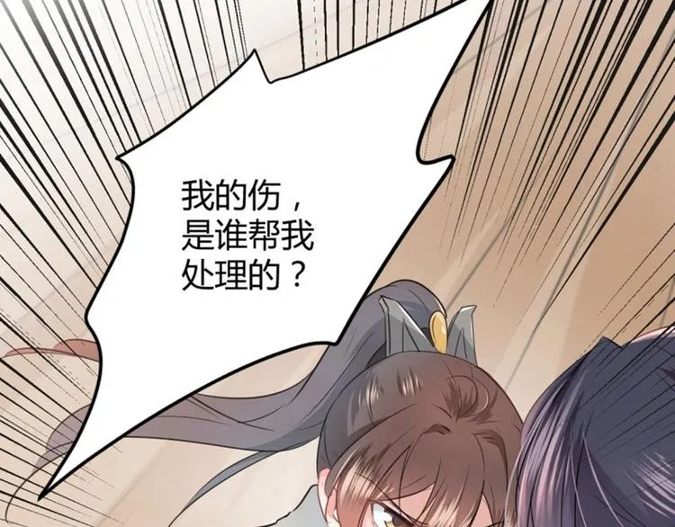 第51话 娘子抱我睡！ 第62页