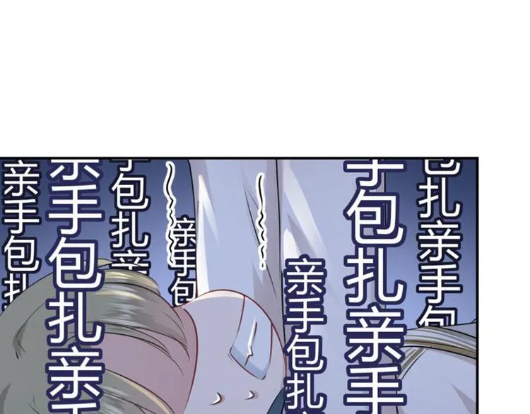 第51话 娘子抱我睡！ 第70页