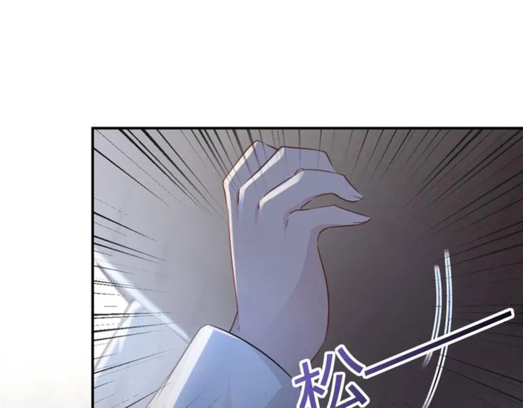第51话 娘子抱我睡！ 第72页