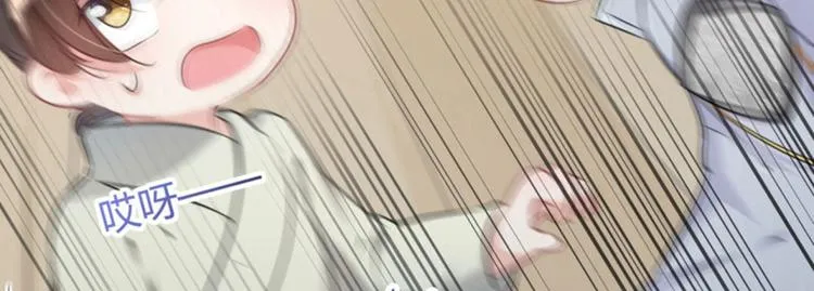 第51话 娘子抱我睡！ 第75页