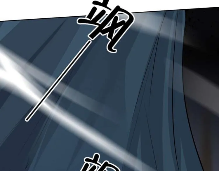第52话 可怜的刺客 第9页