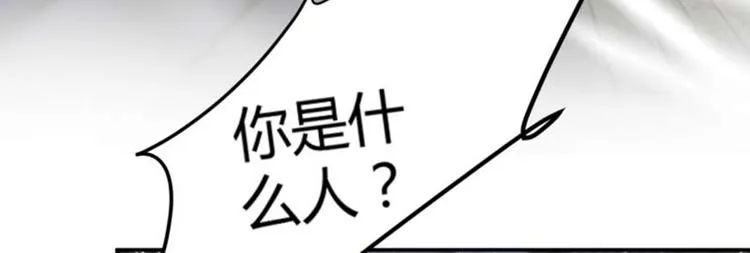 第52话 可怜的刺客 第12页