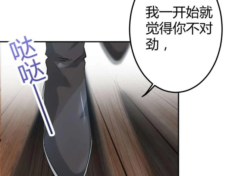 第52话 可怜的刺客 第15页