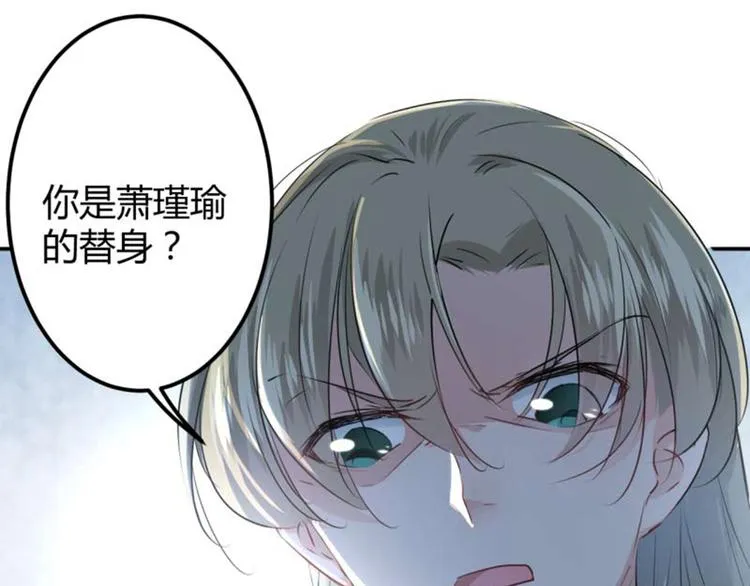 第52话 可怜的刺客 第17页