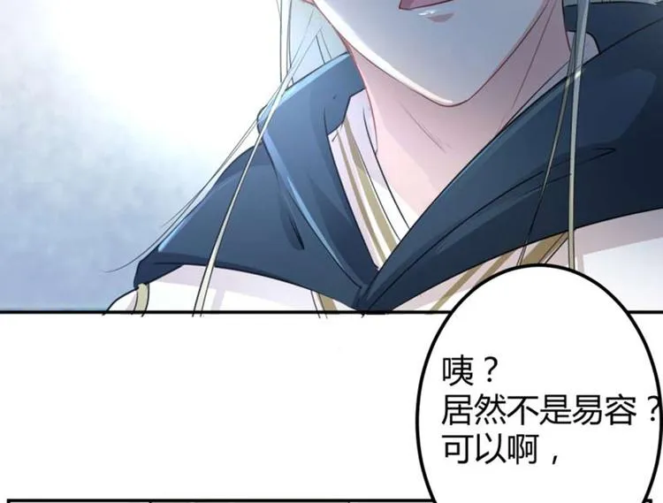 第52话 可怜的刺客 第18页