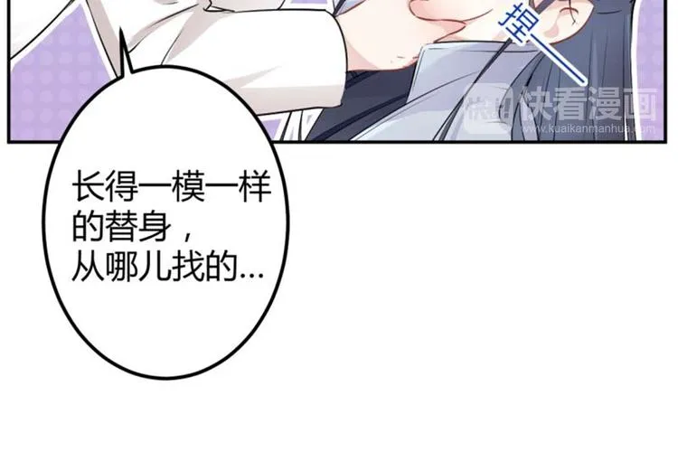 第52话 可怜的刺客 第20页