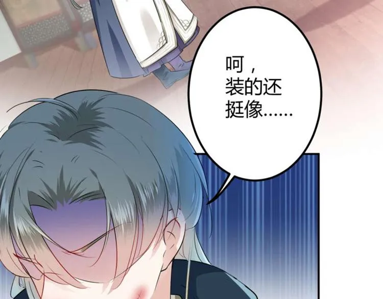 第52话 可怜的刺客 第27页