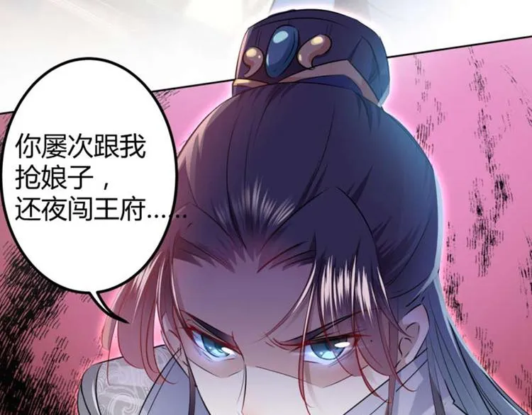 第52话 可怜的刺客 第35页