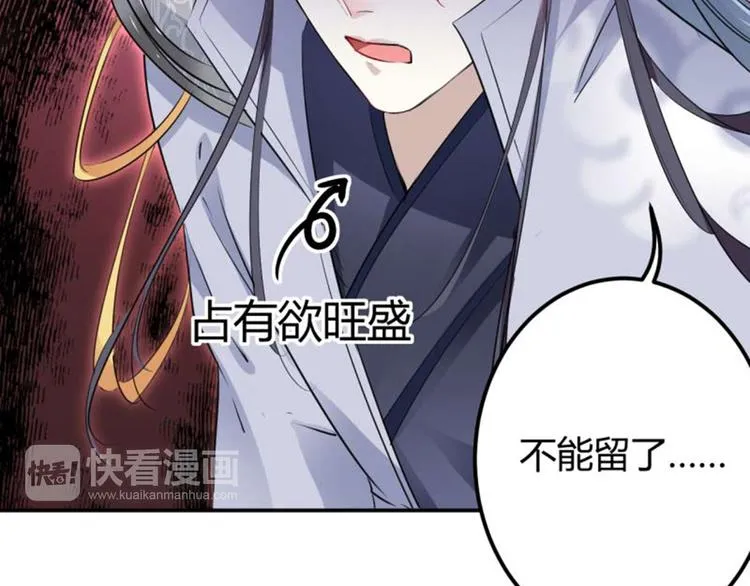 第52话 可怜的刺客 第36页