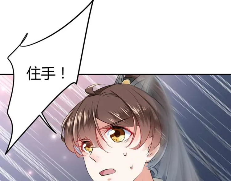 第52话 可怜的刺客 第44页