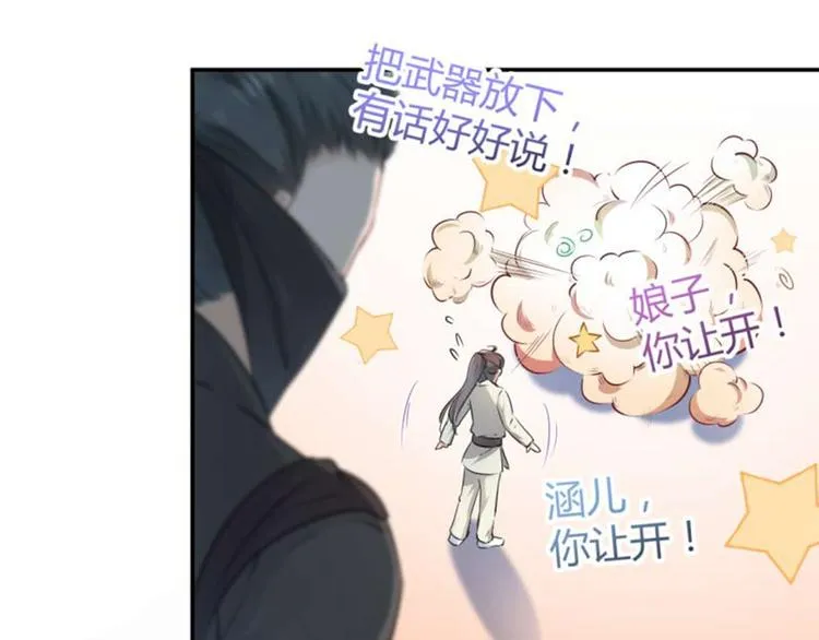 第52话 可怜的刺客 第46页