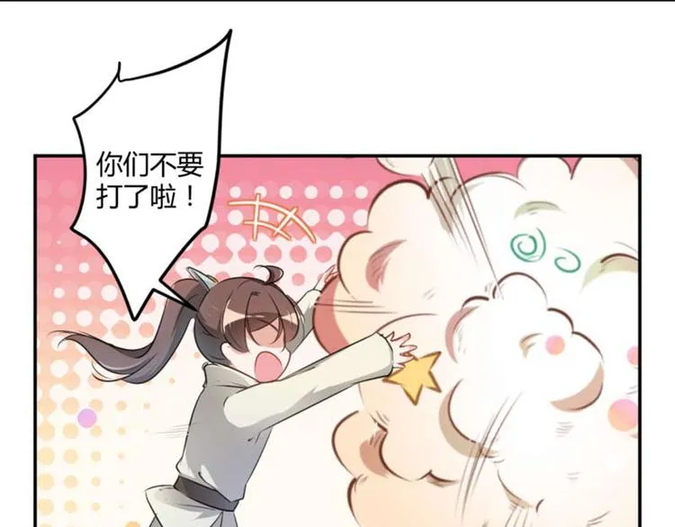 第52话 可怜的刺客 第50页