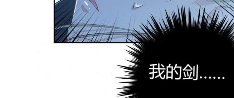 第52话 可怜的刺客 第70页
