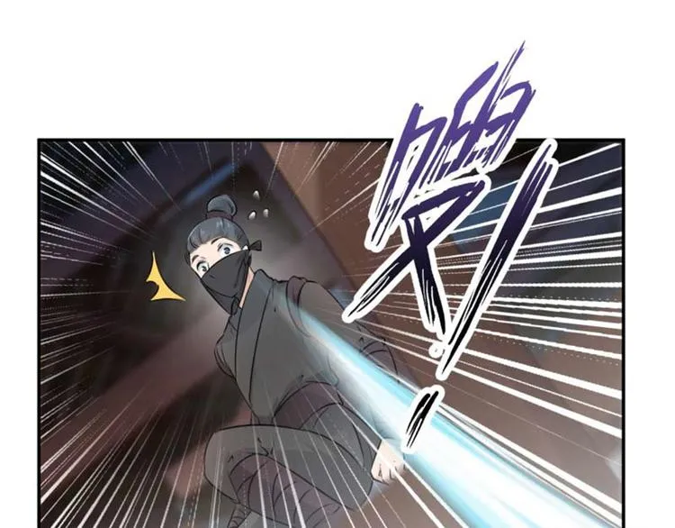 第52话 可怜的刺客 第73页
