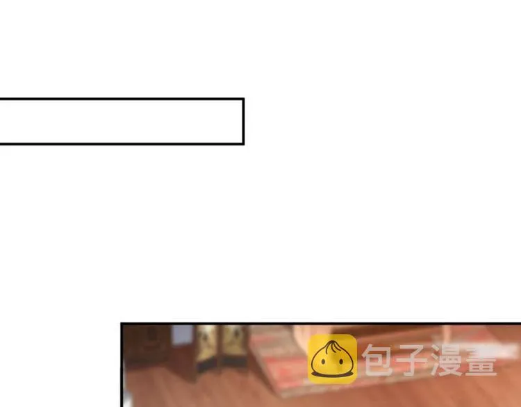 第53话 你喜欢林涵？ 第5页