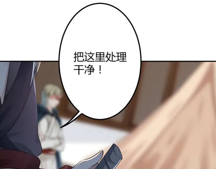 第53话 你喜欢林涵？ 第7页