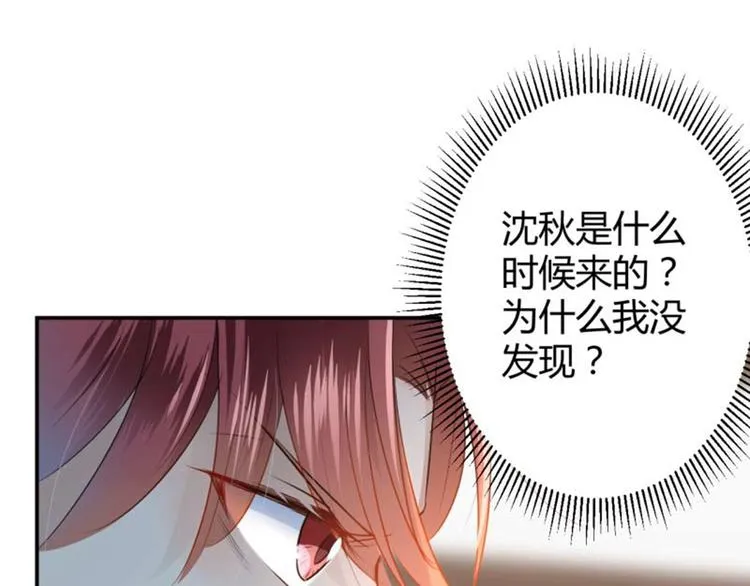 第53话 你喜欢林涵？ 第10页