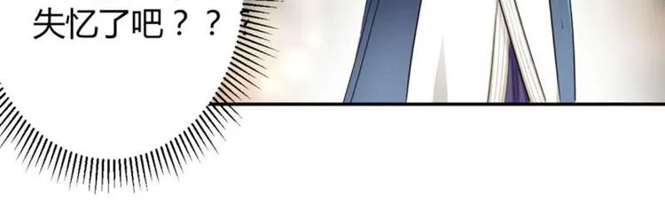 第53话 你喜欢林涵？ 第12页