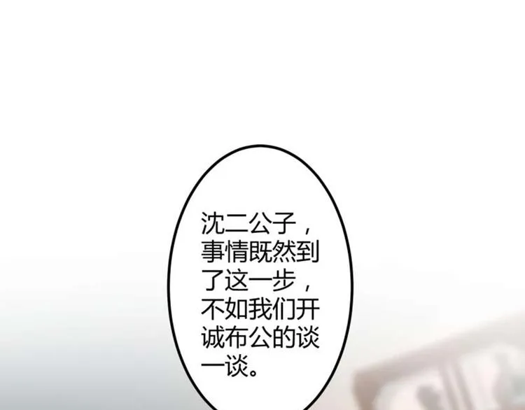 第53话 你喜欢林涵？ 第13页