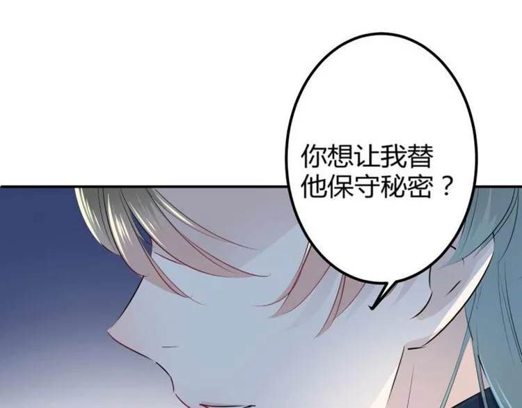 第53话 你喜欢林涵？ 第16页