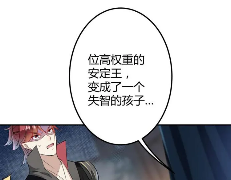 第53话 你喜欢林涵？ 第18页