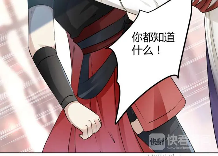 第53话 你喜欢林涵？ 第25页