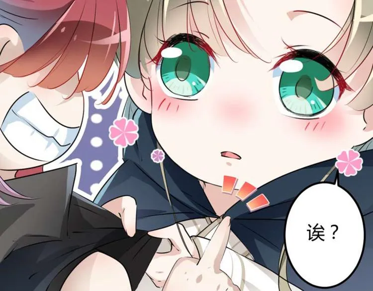 第53话 你喜欢林涵？ 第29页