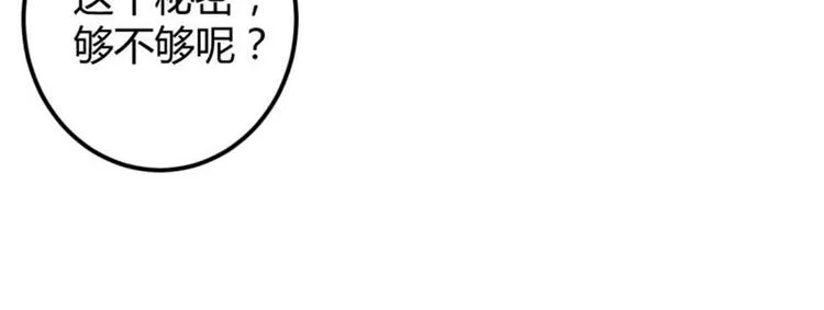 第53话 你喜欢林涵？ 第33页
