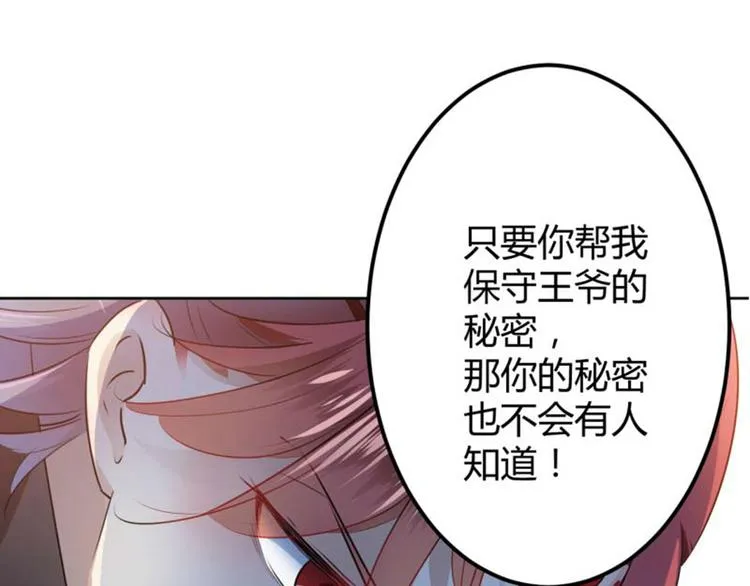 第53话 你喜欢林涵？ 第34页