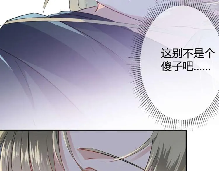 第53话 你喜欢林涵？ 第37页