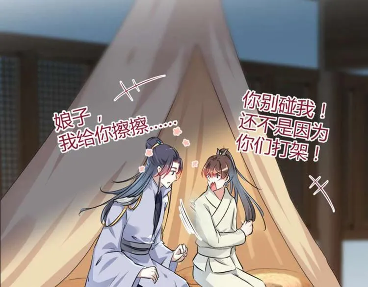 第53话 你喜欢林涵？ 第41页