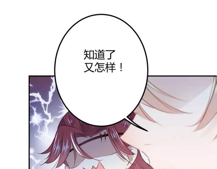 第53话 你喜欢林涵？ 第47页