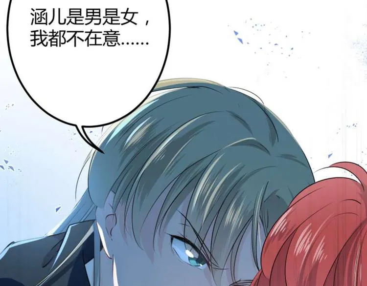 第53话 你喜欢林涵？ 第49页